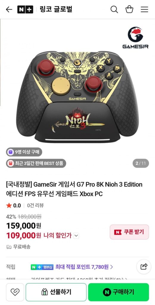 Cửa hàng trò chơi Gamesir trong nước G7 Pro 8K phiên bản nioh3 có dây và không dây