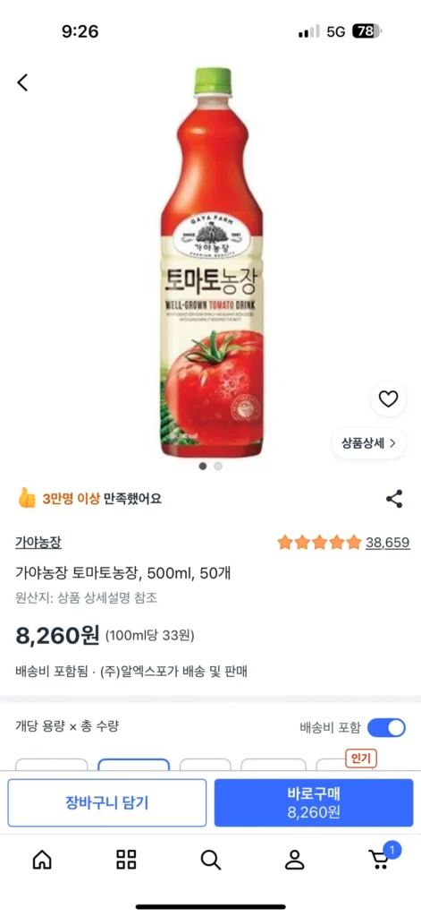 Trang trại cà chua Gaya Farm, 500ml, 50 miếng