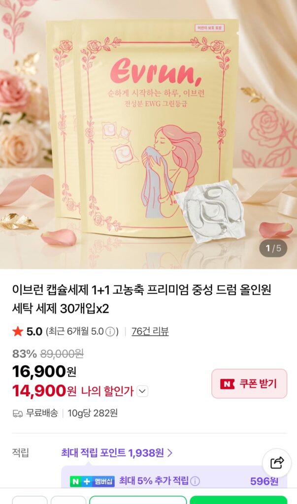 [Naver] Bột giặt viên nén cao cấp đậm đặc Everun, 60 miếng, 16.900 won