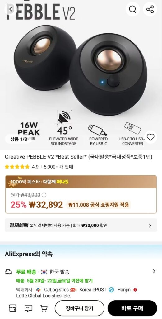 [Ali] Loa Creative PEBBLE V2
