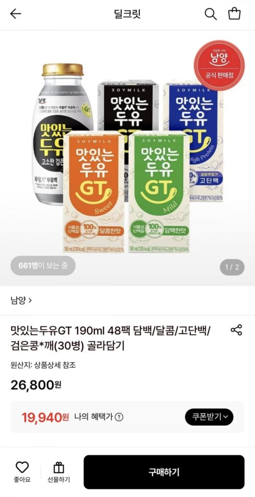 Sữa đậu nành Namyang Delicious GT 190ml 48 gói