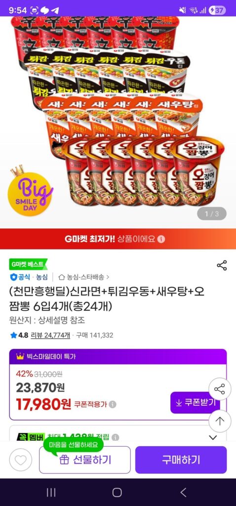 Shin Ramyun+Udon chiên+Súp tôm+Ojjamppong 6 miếng, 4 miếng