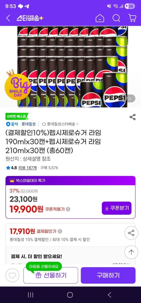 Pepsi Không Đường Vôi 190mlx30 lon + Pepsi Không Đường Vôi 210mlx30 lon