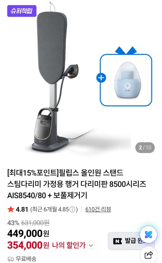 [Naver] Chân hơi đứng đa năng Philips AIS8540/80 + Máy tẩy xơ vải