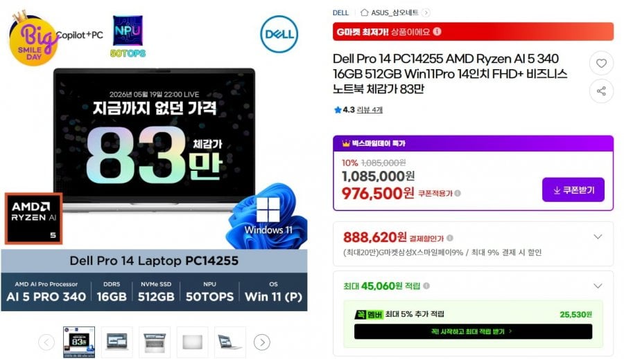 DELL Pro 14 inch AI5 340 16GB 512GB