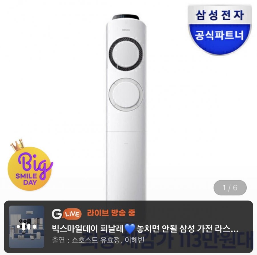 Điều hòa Samsung loại đứng