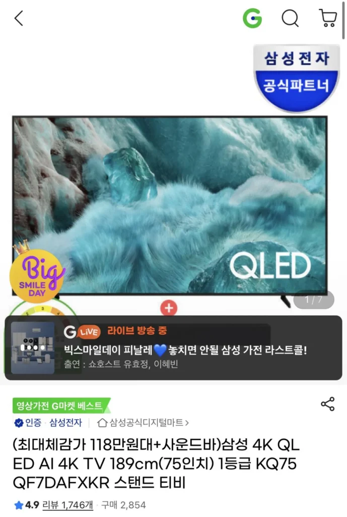 Tivi Samsung 4K QLED AI 4K 75 inch