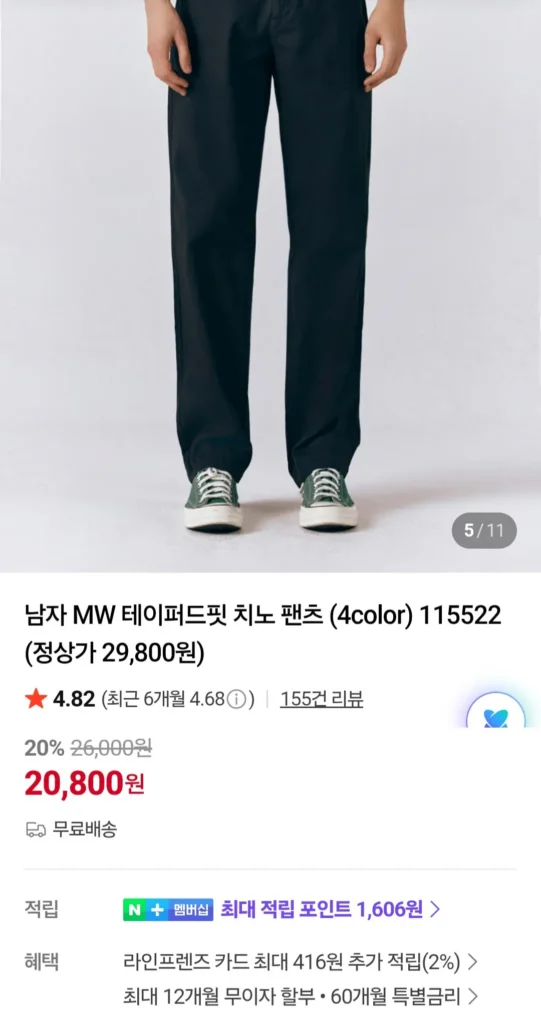 Quần chino dáng côn Giordano MW (4 màu)