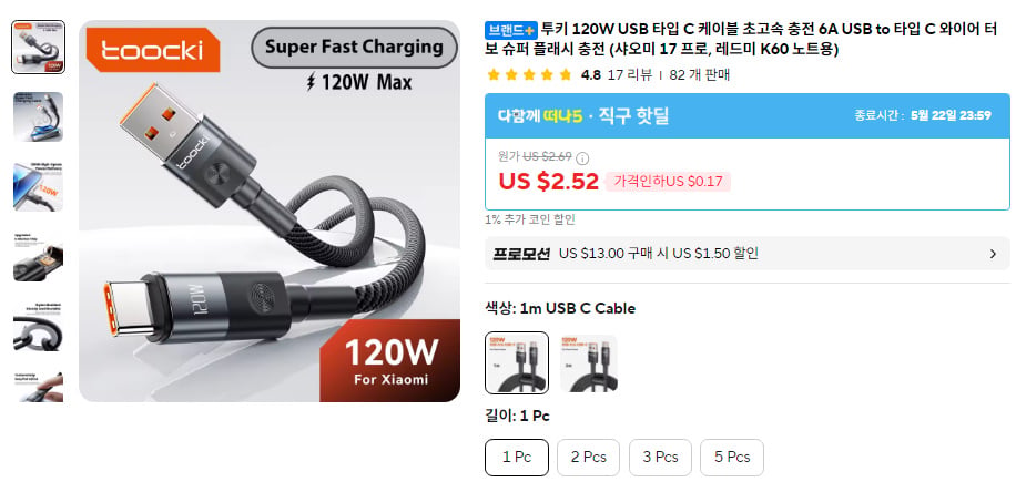 [Ali] Cáp USB Type C Tukey 120W Sạc Cực Nhanh 6A