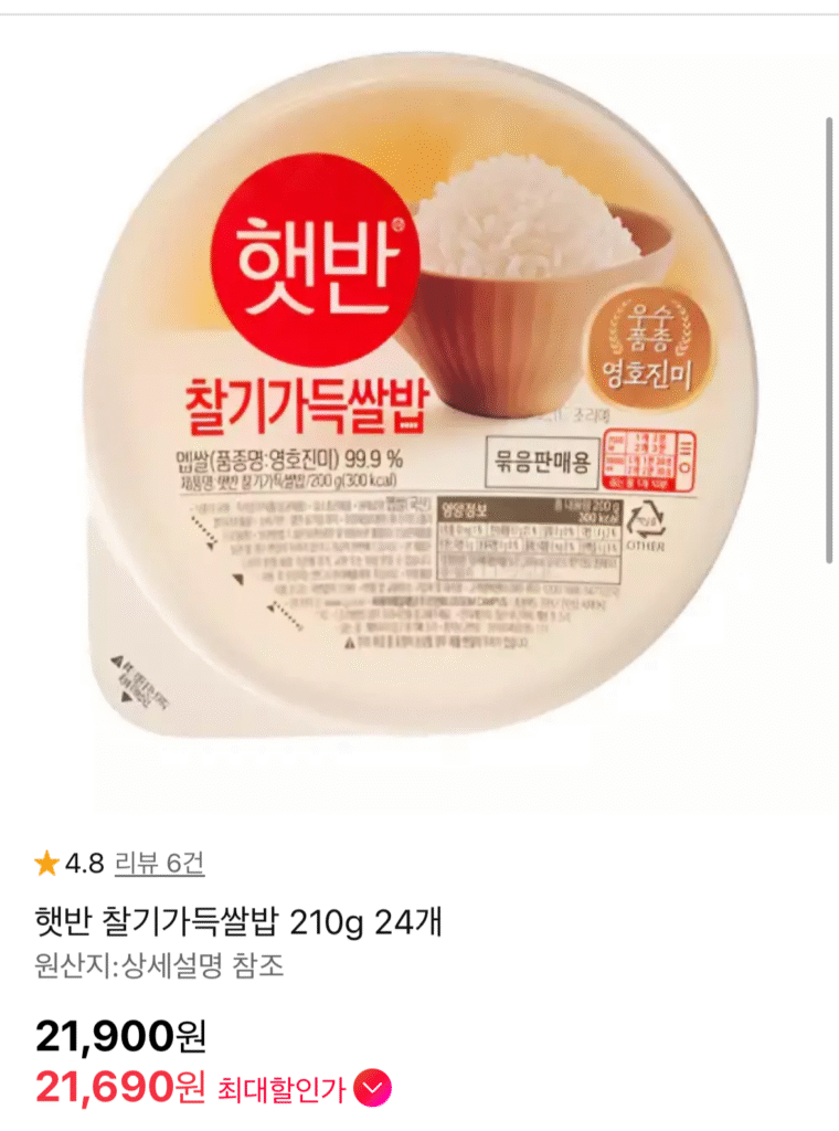 [Đường 11] 24 miếng xôi Hetban (21.690 KRW / miễn phí vận chuyển)
