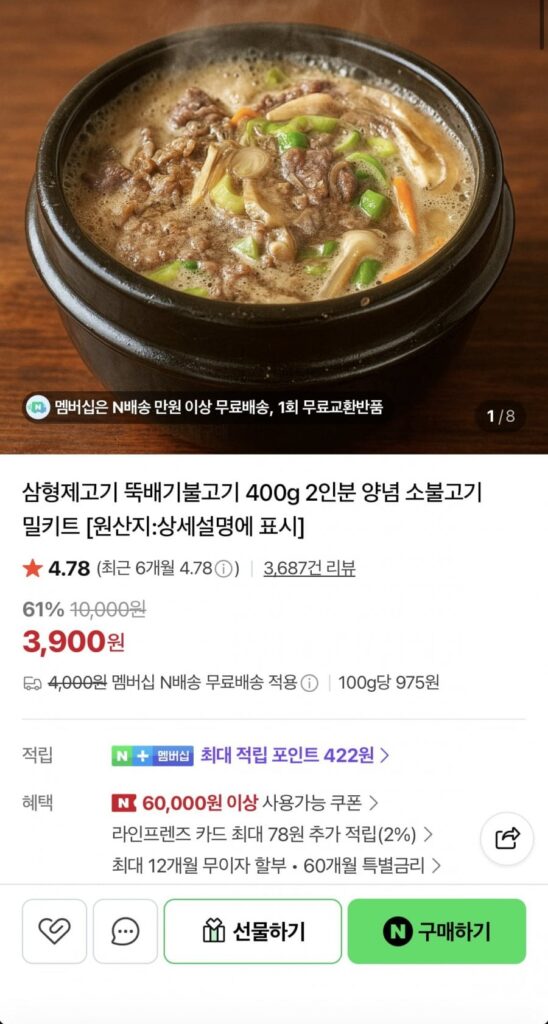Thịt ba anh em Ttukbaegi Bulgogi 400g cho 2 phần ăn