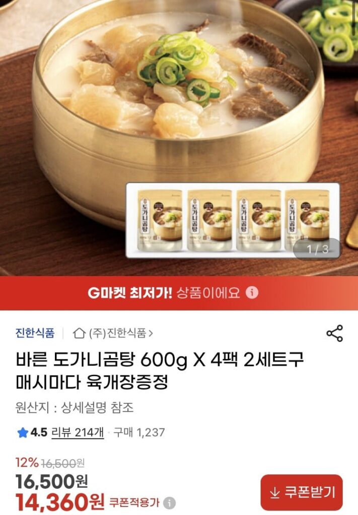 Babeun Dogani Gomtang 600g 4 gói