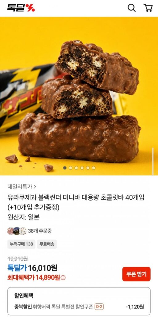 40 thanh socola Don Quijote Black Thunder (+10 quà tặng thêm)