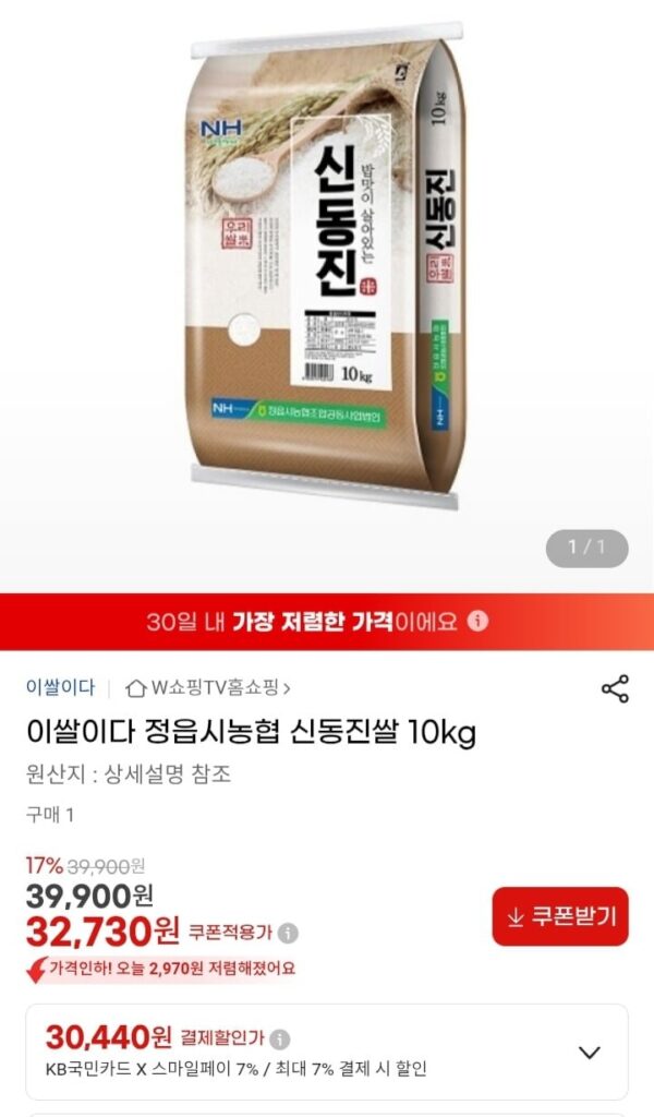 Hợp tác xã nông nghiệp thành phố Jeongeup Gạo Shindongjin 10kg