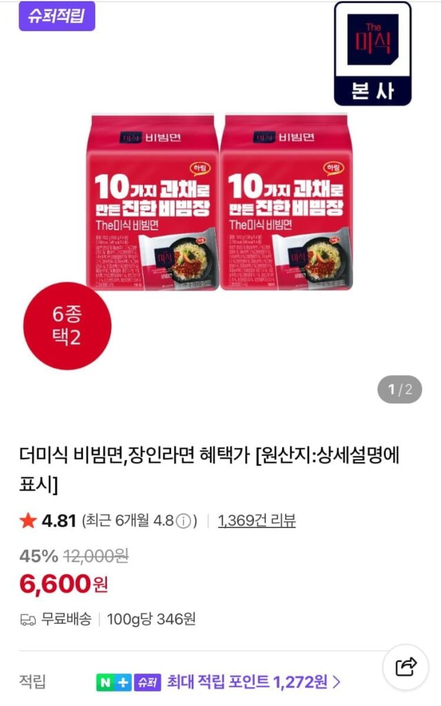8 mì bibim xếp chồng 138g trở lên
