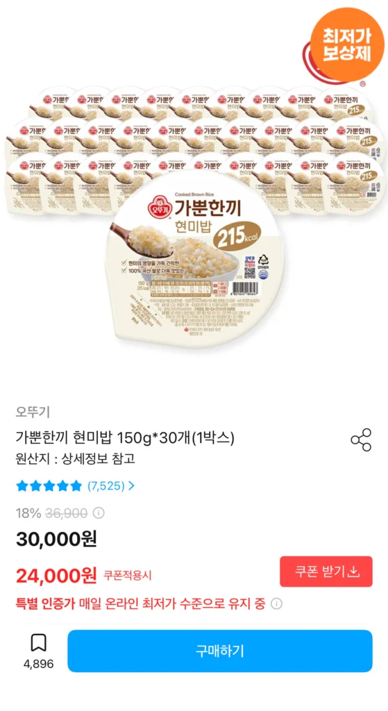30 bữa ăn nhanh 150g gạo lứt