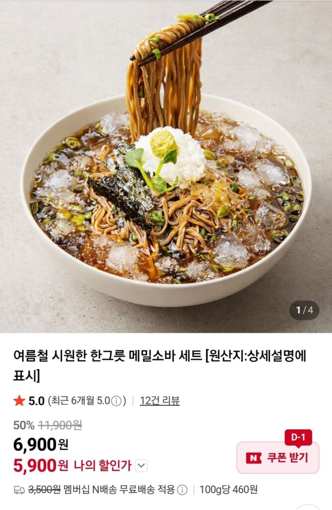 Bộ soba kiều mạch 6 món Nemem-mubbae