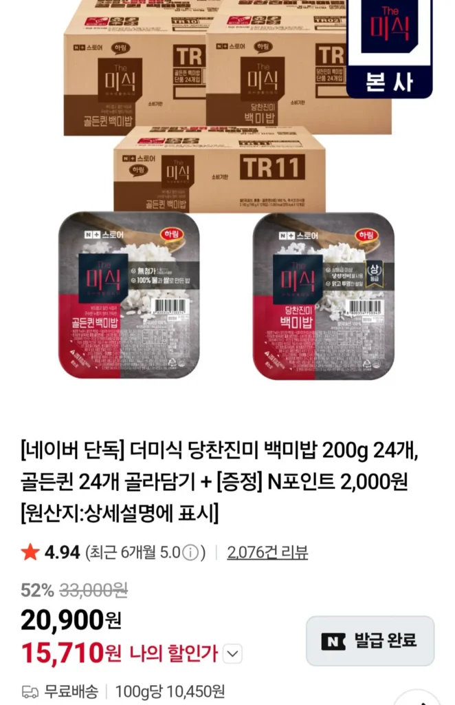 Gạo trắng chua ngọt 200g, 24 gói