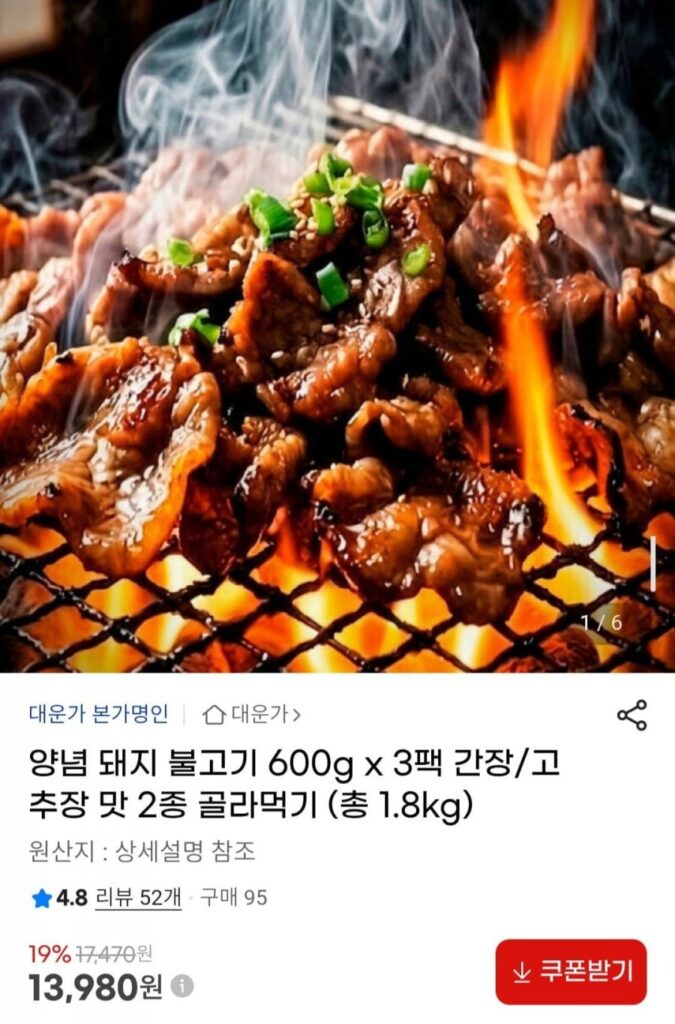 Thịt heo ướp gia vị Bulgogi 600g x 3 gói, chọn 2 vị xì dầu/ớt đỏ