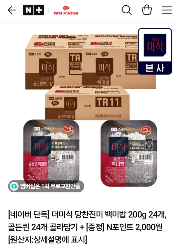 Chén cơm trắng chua ngọt 200g