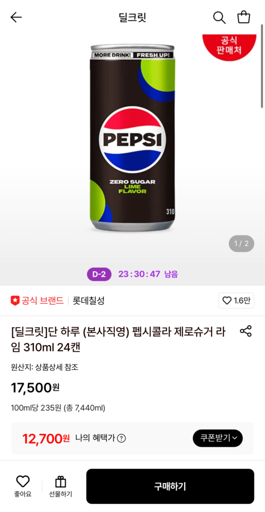 Pepsi Cola Không Đường Vôi 310ml 24 lon