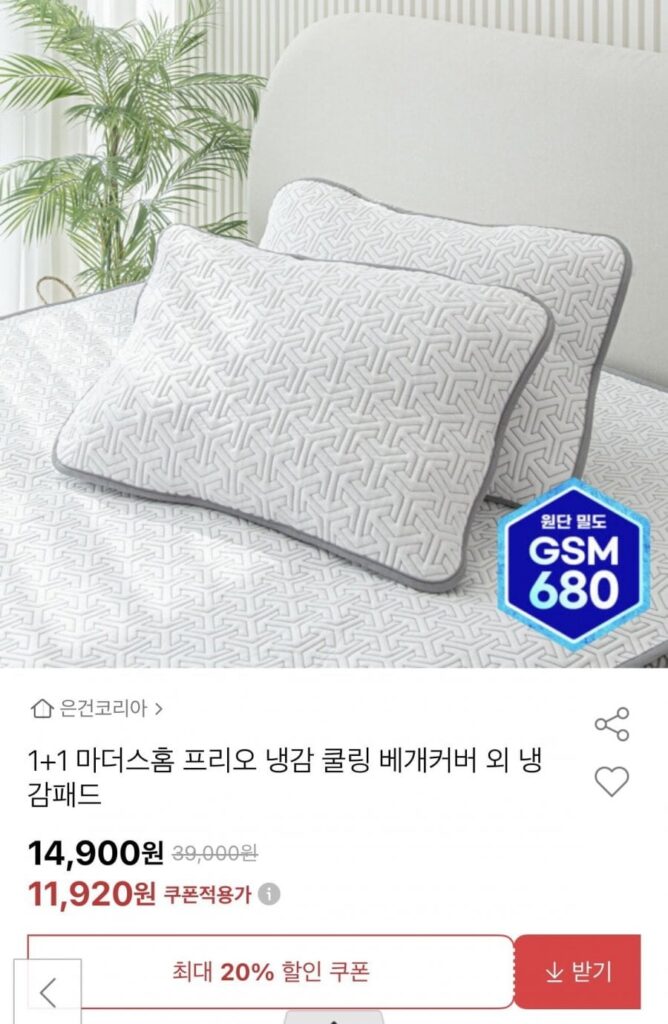 Vỏ gối làm mát Prio Nhà Mẹ 1+1