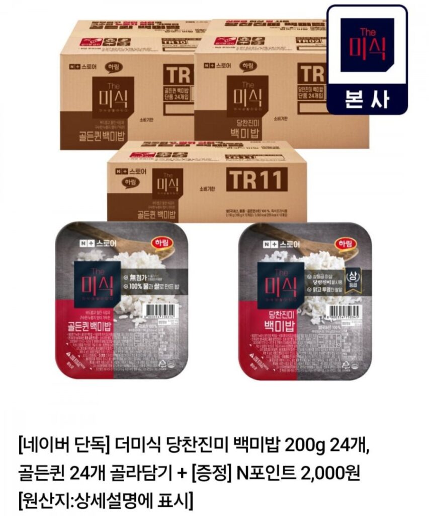 Đống gạo trắng chua ngọt 200g x 24 gói