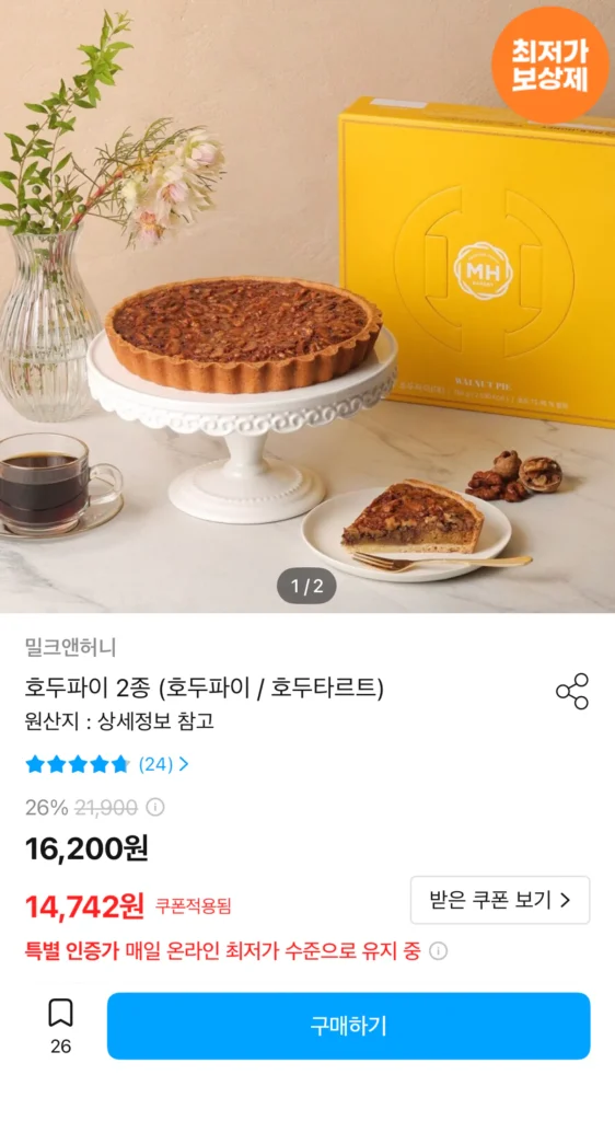 Bánh óc chó sữa mật ong 750g
