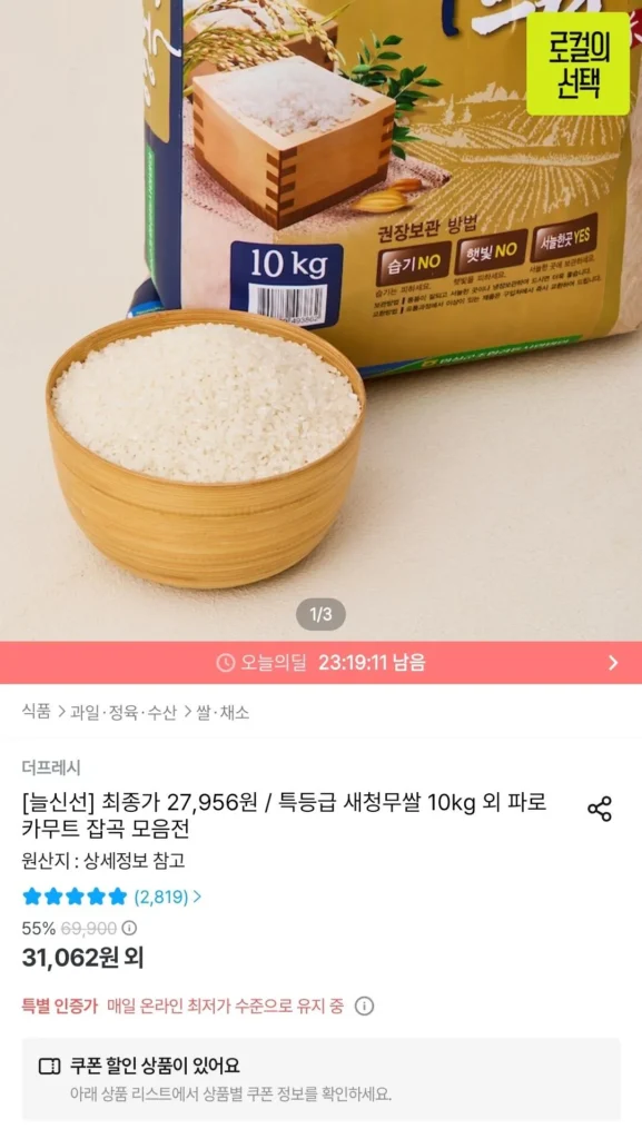 Cơm Củ Cải Imsil Happy Dream Saechung Loại Đặc Biệt 10kg