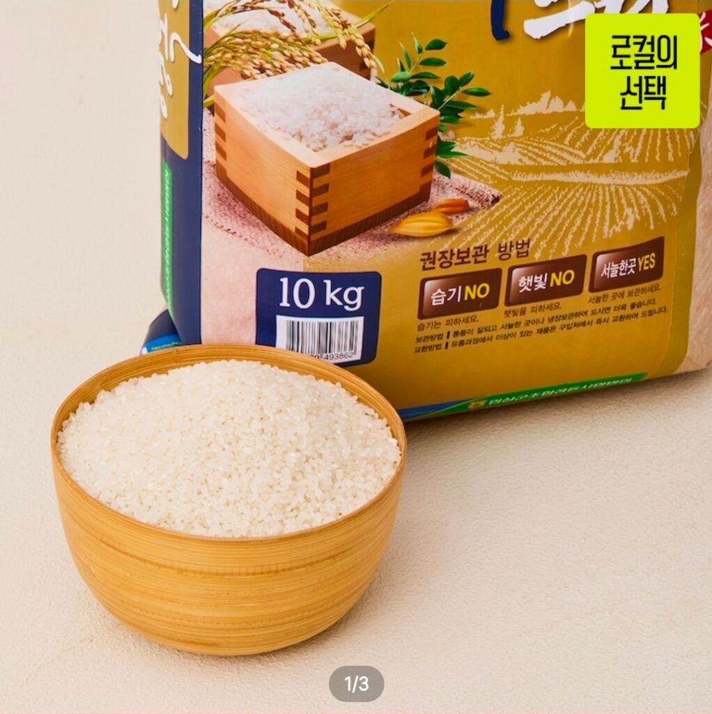 Gạo củ cải xanh mới loại đặc biệt 10kg