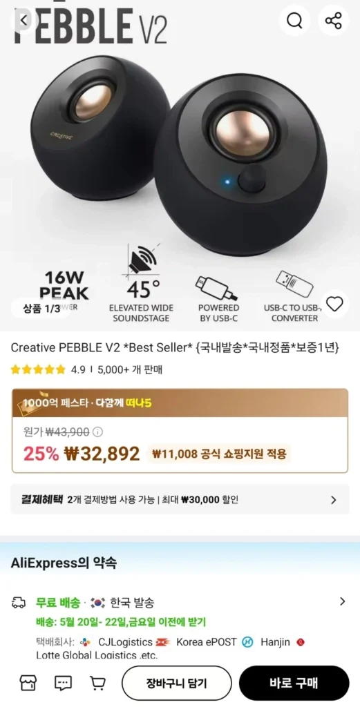 Loa sáng tạo PEBBLE V2