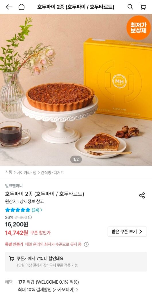 Bánh óc chó sữa mật ong 750g