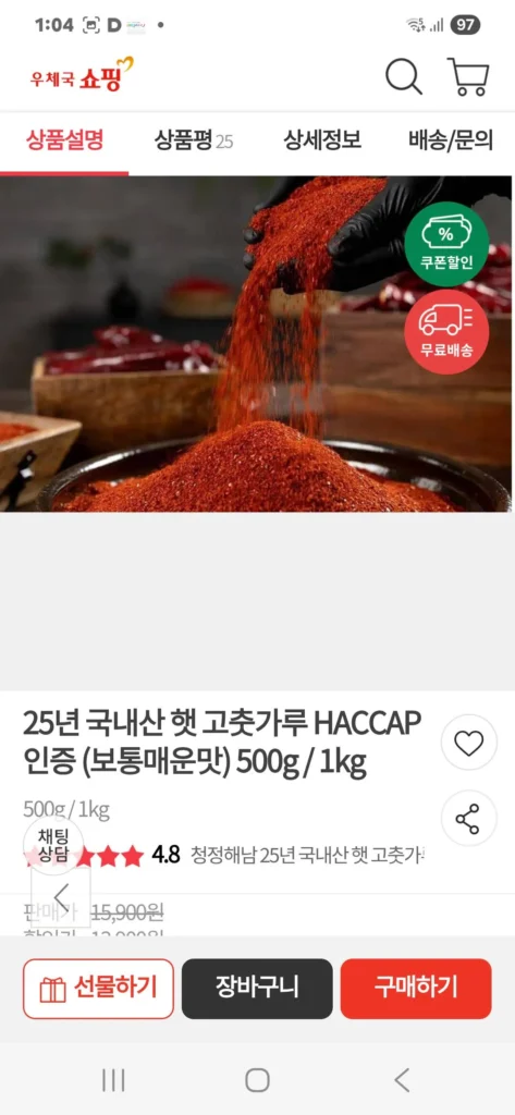 Bột ớt đỏ sản xuất trong nước 25 năm được chứng nhận HACCP (cay vừa phải) 500g
