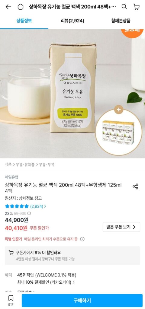 Sangha Ranch hữu cơ tiệt trùng trắng 200ml 48 gói + không chứa kháng sinh 125ml 4 gói