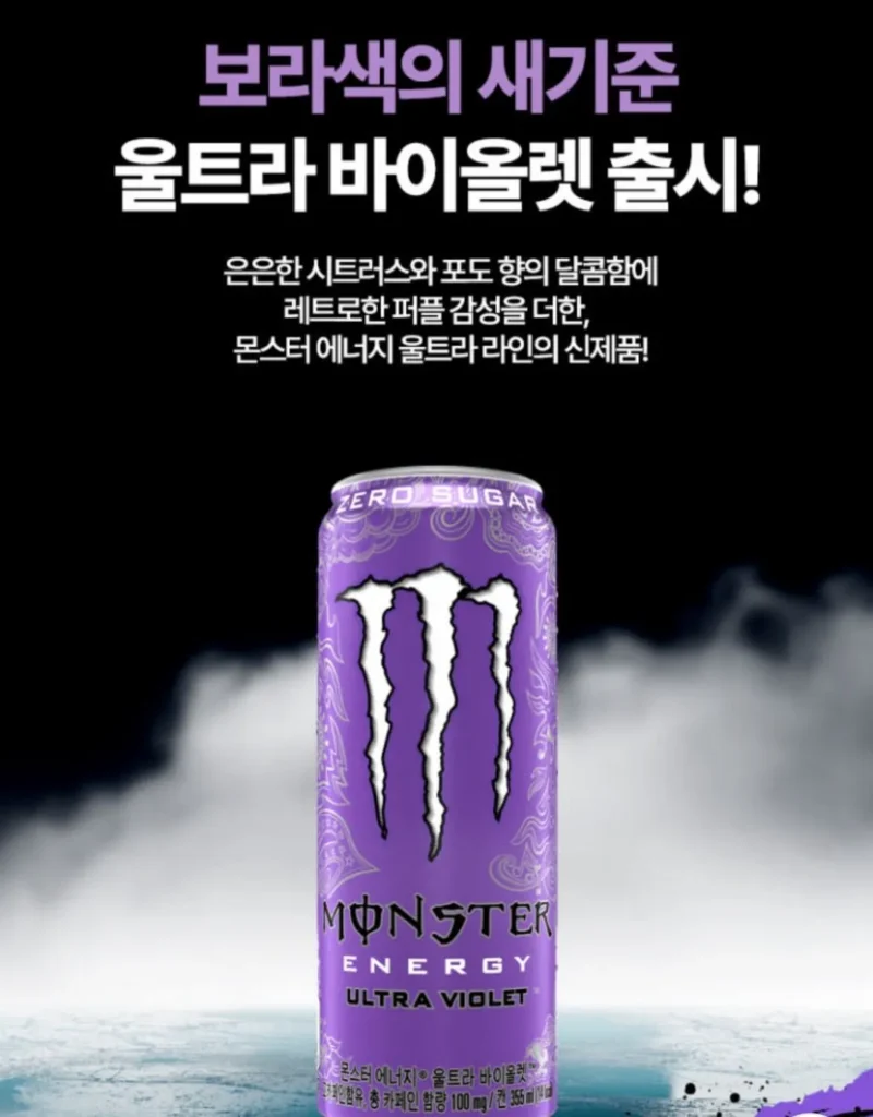 Sản phẩm mới Monster Energy Violet