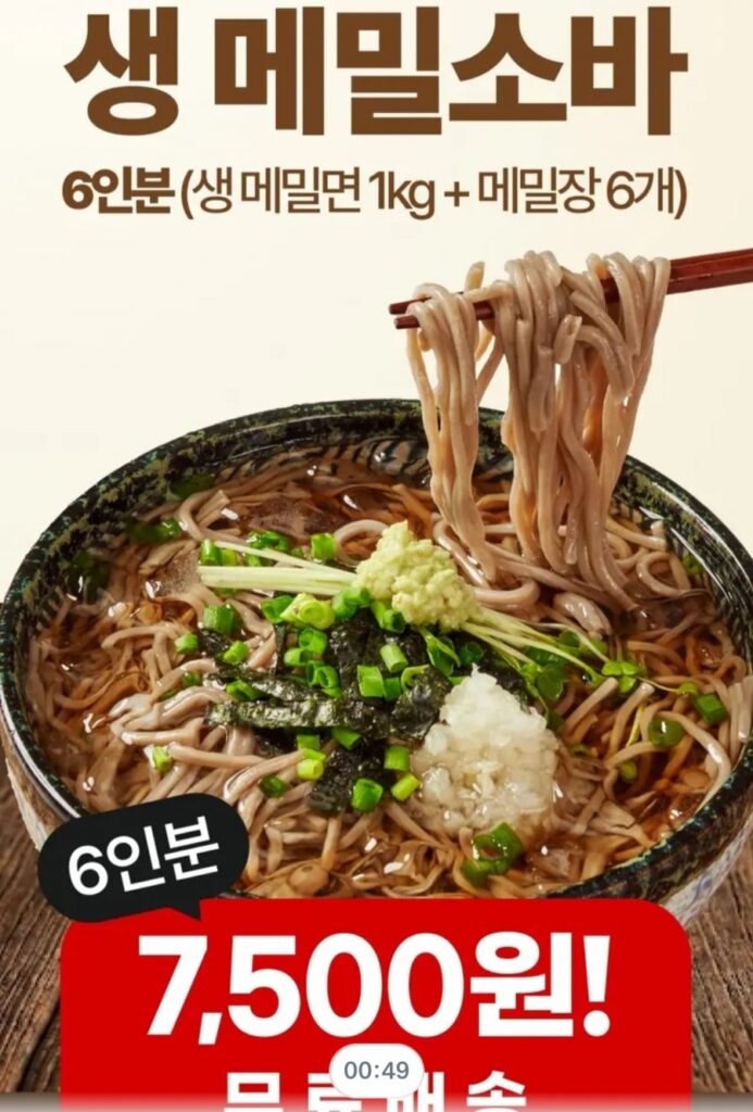 6 phần soba kiều mạch thô