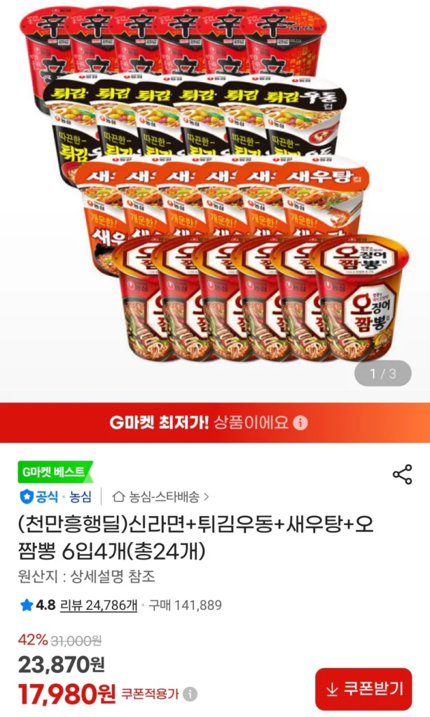 Shin Ramyun + Udon chiên + Súp tôm + Ojjamppong 6 miếng (4 miếng) (tổng cộng 24 miếng)