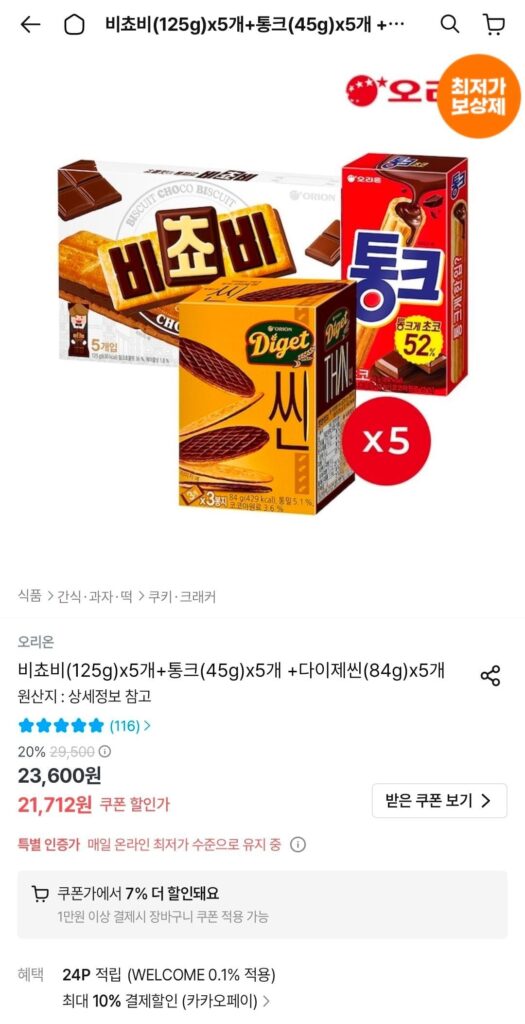 Bichovy (125g) x 5 + Tonk (45g) x 5 + Dije Thin (84g) x 5