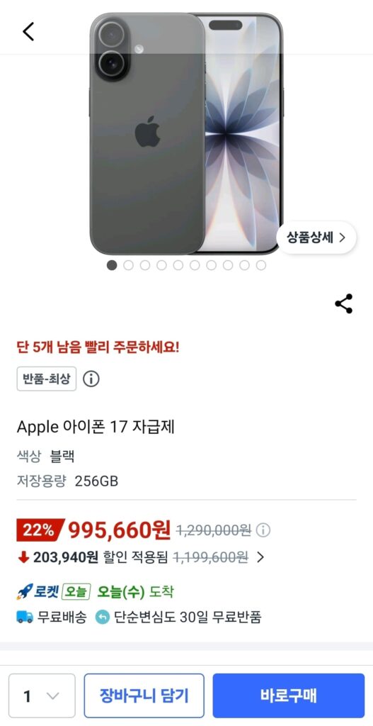 iPhone 17 Đen 256 