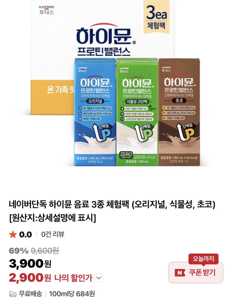 Gói trải nghiệm đồ uống Hymune 3 (nguyên bản, rau củ, socola)