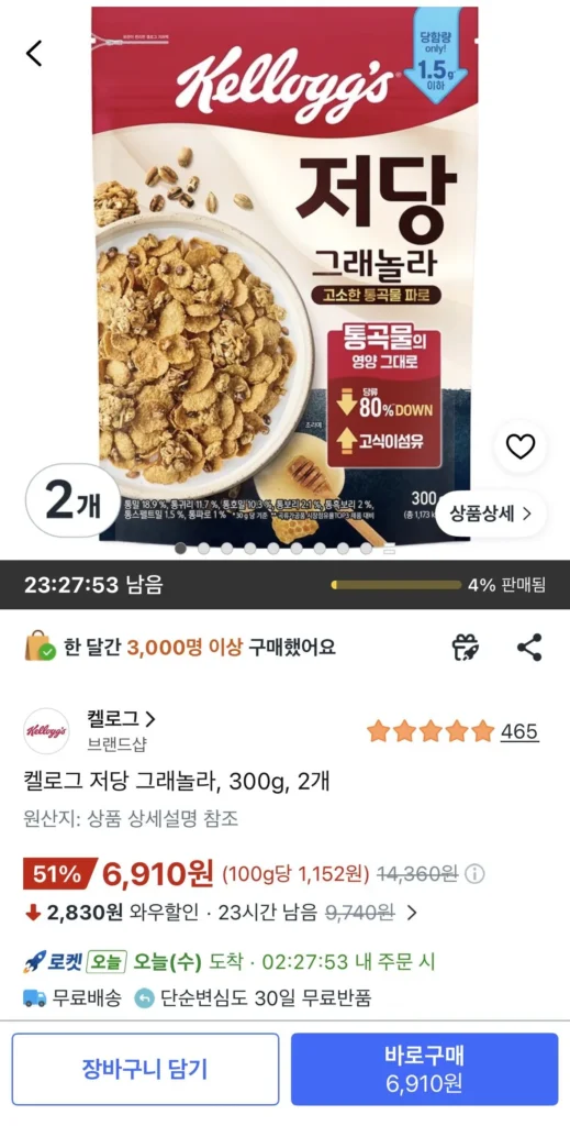 Ngũ cốc ít đường Kellogg’s, 300g, 2 gói