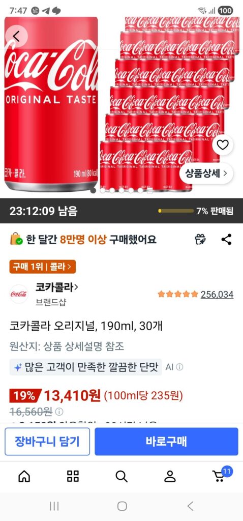 Coca-Cola Chính Hãng, 190ml, 30 chiếc