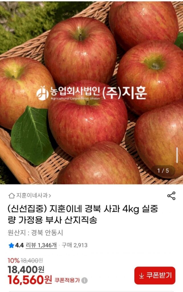 Táo Kyungbuk trọng lượng tịnh 4kg của Jihoon sử dụng tại nhà, giao hàng trực tiếp từ nguồn