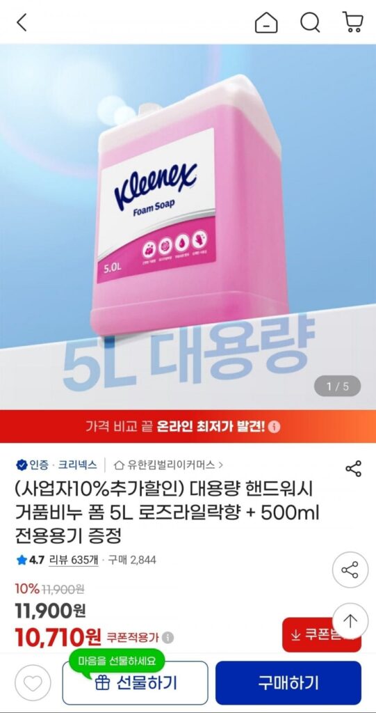 Nước rửa tay dung tích lớn Yuhan-Kimberly 5L+500ml được cung cấp hộp đựng độc quyền
