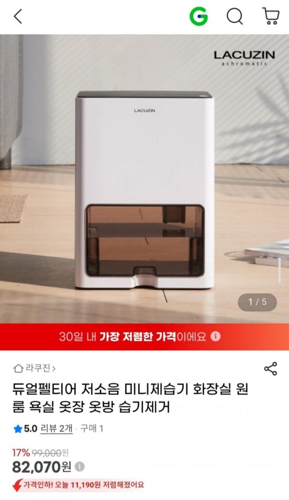Máy hút ẩm mini Rakujin Dual Peltier có độ ồn thấp