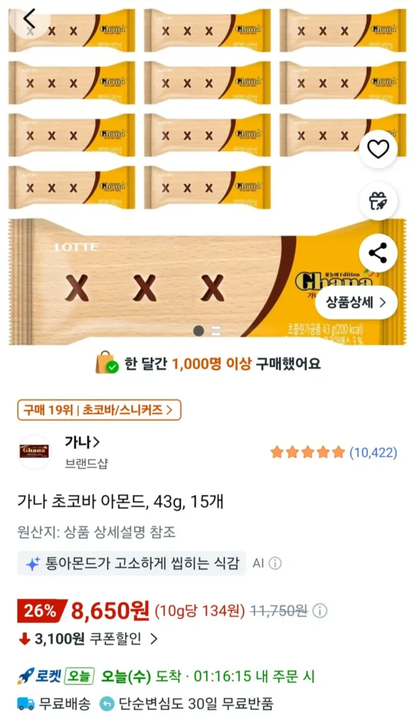 15 Thanh Choco Ghana Hạnh Nhân 43g