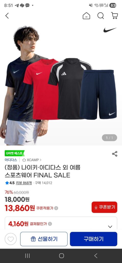 Nike, Adidas và các trang phục thể thao mùa hè khác BÁN CUỐI CÙNG