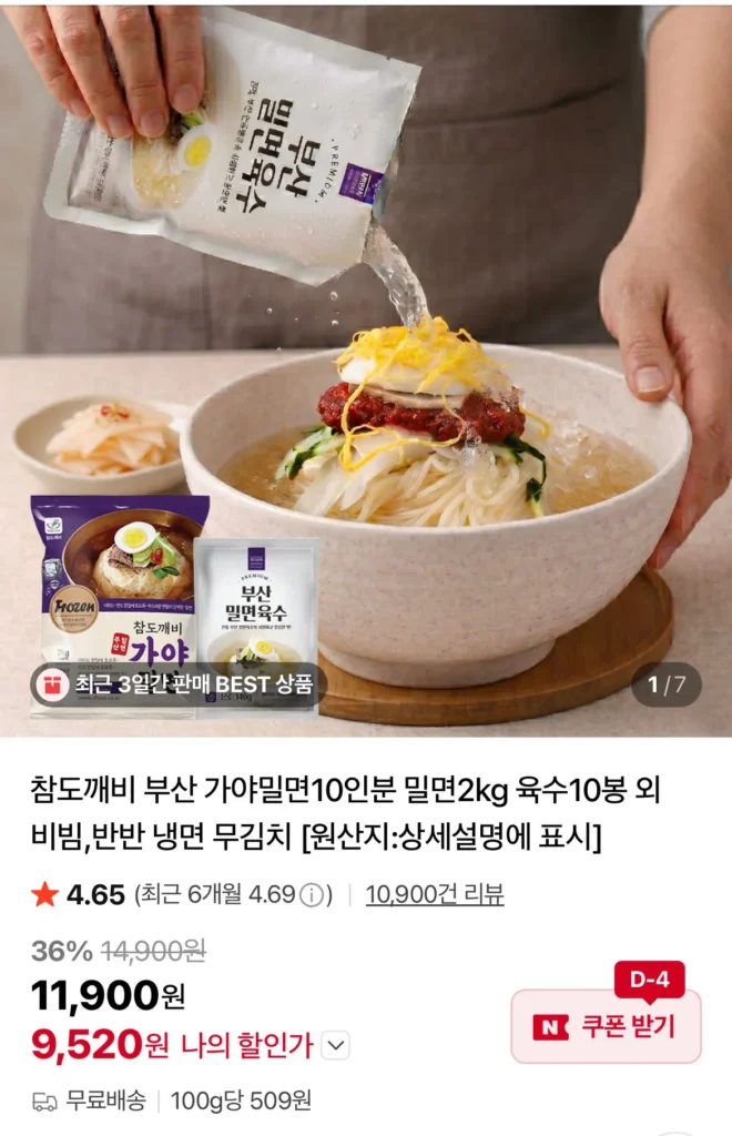 10 phần Busan Gaya Milmyeon / 2kg Milmyeon + 10 túi nước dùng