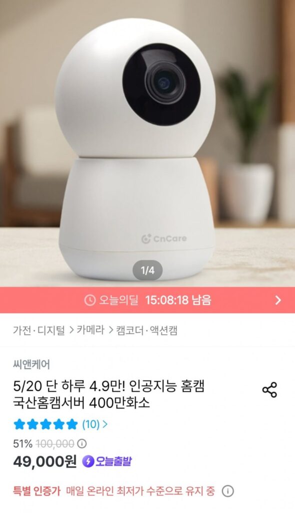 C&Care AI Home Cam 4 triệu điểm ảnh