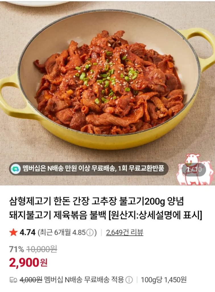 Nước Tương Thịt Heo Hàn Quốc/Gochujang Bulgogi 200g